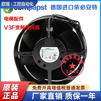 M2S052-CA原装德国EMBPAPST6寸W2S130-AA03-01散热风扇风机230V