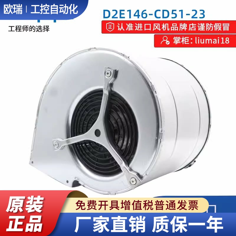 原装德国 D2E146-CD51-23 ebmpapst风机230W 230V 变频器散热风扇