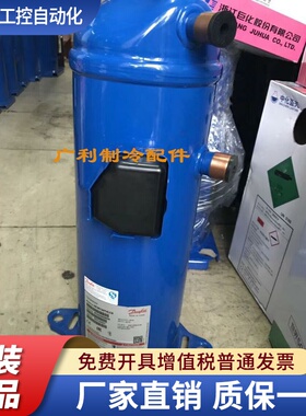 HCM120T4LC6 HCP120T4LC6 MLM076T4LC9 MLZ076T4LC9 丹佛斯压缩机
