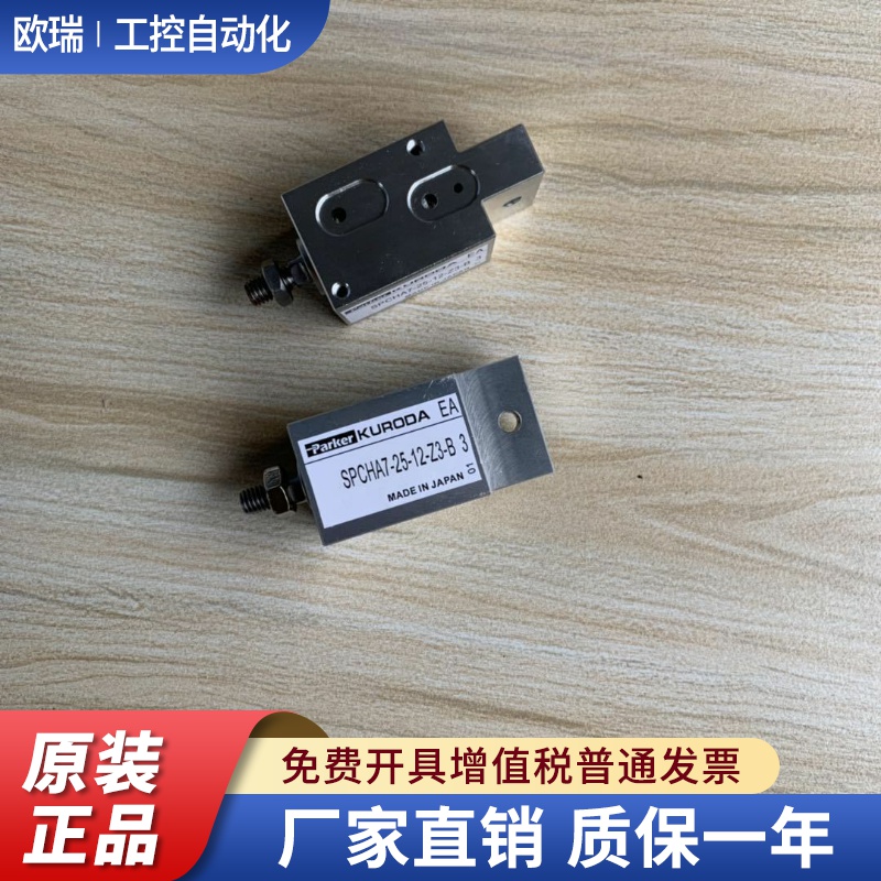 现货SPCHA7-25-12-Z3富士贴片机气缸FUJI WPA5152 5142 CP6