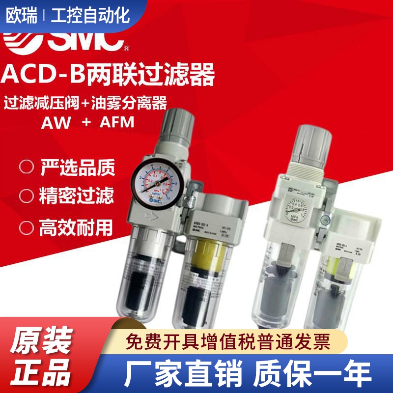 SMC微雾油水过滤器AC20D/AC30D/AC40D-01-02-03-04D/G/E/DG/DE-B