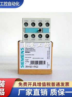 辅助触点3RH1921/1911-1HA22/1FA22/1GA22/40/1EA11/1DA11/1FA31