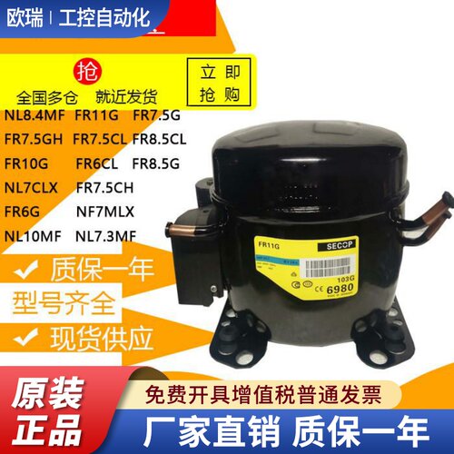 丹佛斯FR6CL NL7CLX FR7 FR8.5 FR10 FR11G NL8.4 NL10MF压缩机