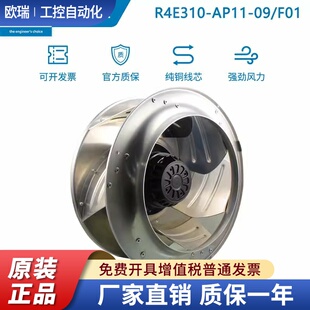 德国ebmpapst风机R4E310 230VFFU净化风扇 M2E074 F01 AP11