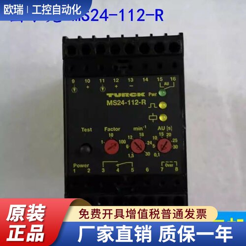 图尔克继电器模块MS24-112-R MS91-12-R MS96-11EX0-R德国进口