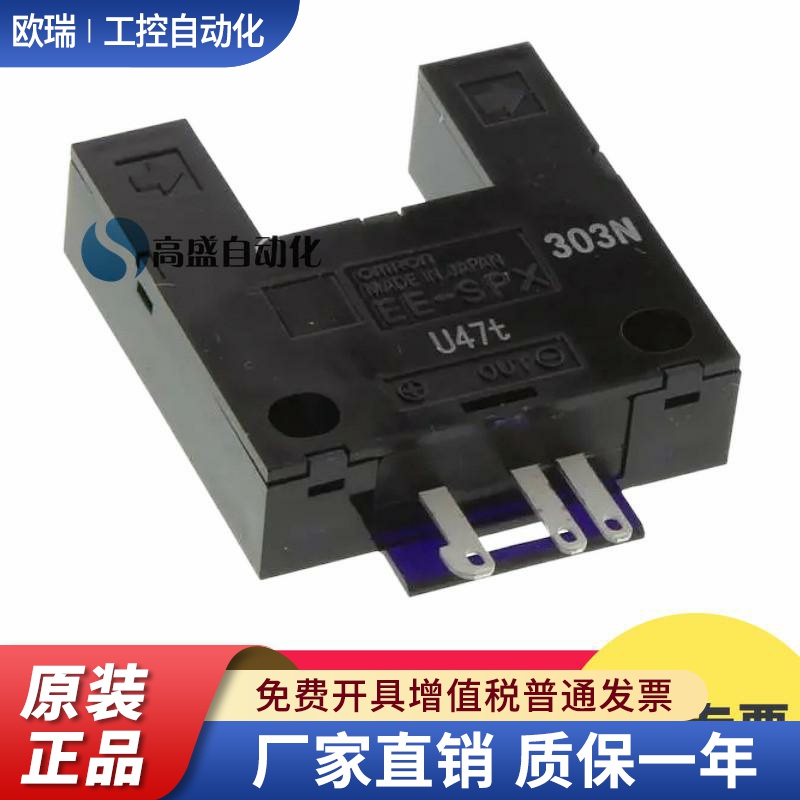 原装正品EE-SPX303N EE-SPX403N 槽型感应器光电开关传感器