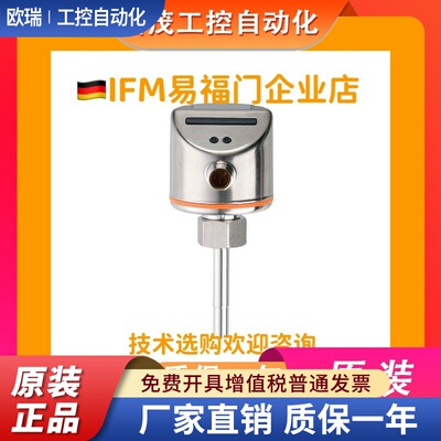 新IFM易福门流量SI5000 SI5010 SI5004 SI5001 SI5002 SI5003