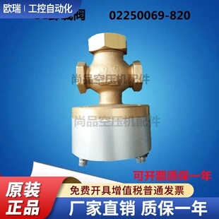 空压机泄放阀02250069-820 放空循环卸荷阀适用于寿力空压机KSHD