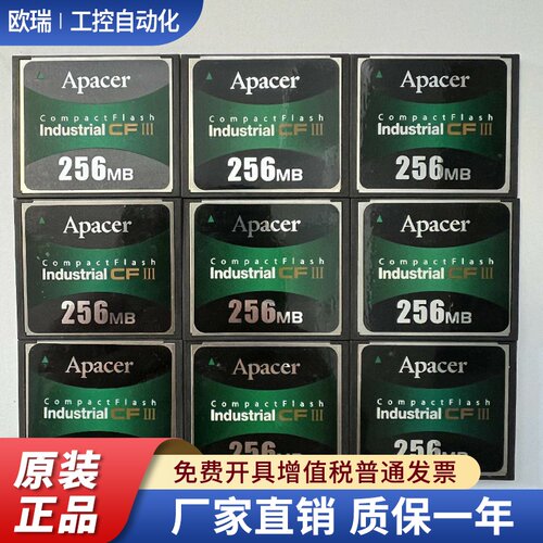 Apacer宇瞻CF256M工业级存储卡工控设备加工中心数控机床闪存卡