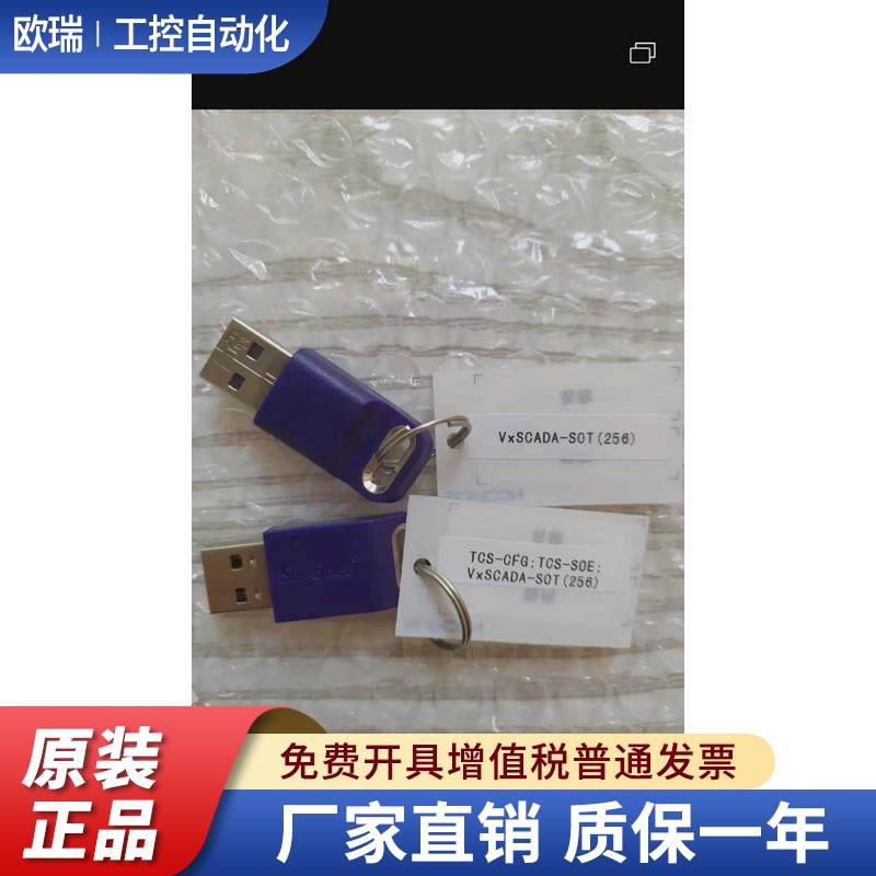 浙大中控sis加密狗，SCADA综合监控软件