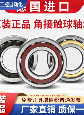 德国进口加厚角接触轴承3206 3207 3208 3209 3210 3211B 2ZR 2RS