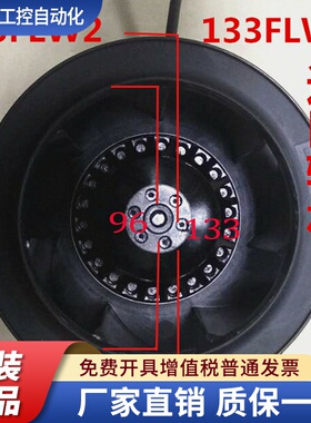 133FLW2 133FLW3 涡流涡轮式离心风机空气净化器风扇30W 220V/380