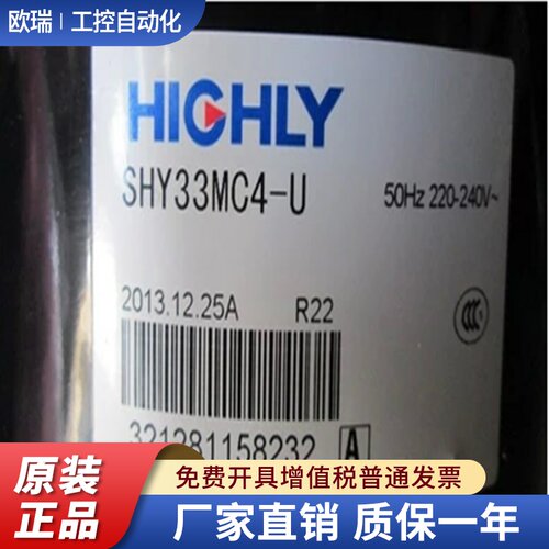 SHY33MC4-G/U/E SHY33MC4-S SHZ33LC2-S原装全新日立2P制冷压缩机