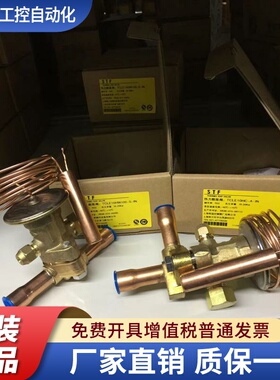 膨胀阀TCLE7-1/2HR142B