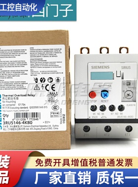 正品西门子热继电器 SIRIUS系列 接插式 3RU5146-4KB0 57-75A