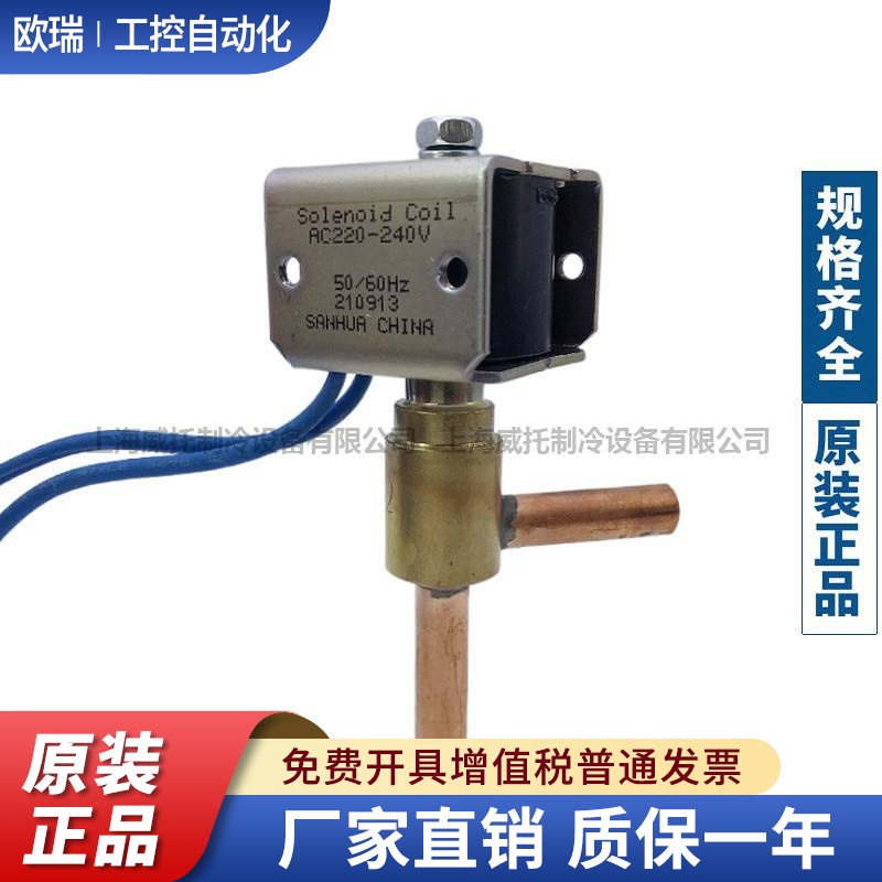 三花制冰机电磁阀FDF2AK01-2A65-3A08-4A10-6A42-8A冰箱电磁阀LDF