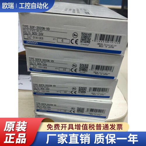 正固态继电器G3FD/G3HD/G3H-203SN 203SLN X03SN-VD G3FM-2R5SLN