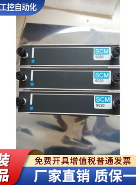 浙大中控SCM9020   浙大中控sis卡件Scm9020，Scm9010