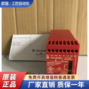440R AB原裝 C23017現貨詢價 MASTER安全繼電器AB GUARD MSR6R