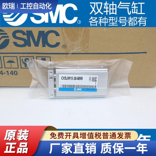 CXSJM6/CXSJM10/CXSJM15/CSXJM20-10/20/30/40/50/75-20SMC气缸