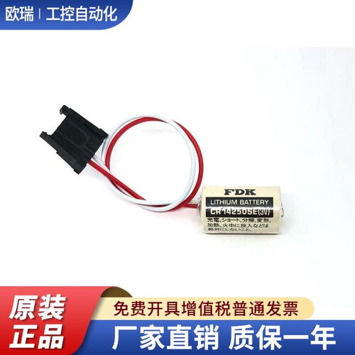 适用AB SLC500 1747-BA FDK/三洋 CR14250SE 3V锂电池