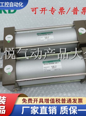 现货CKD气缸SCA2-00-CA/CB/FA/FB-63B-25/50/75/100/150/200Z/300