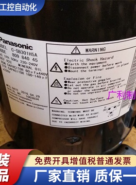 全新C-SB301H5A C-SB261H5A C-SB351H5A松下3P三洋空调压缩机220V