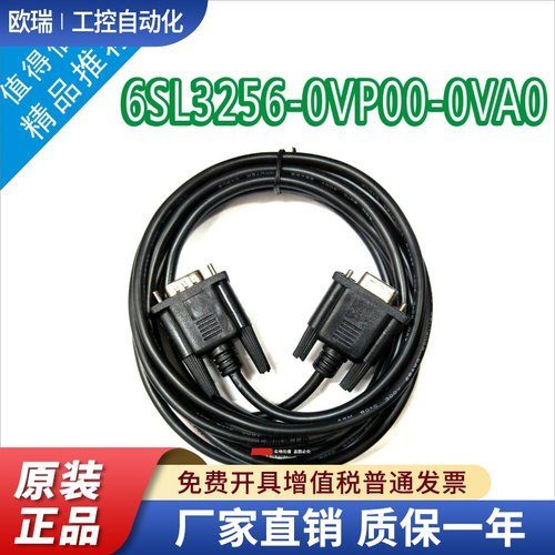 适用西门子G120/V20变频器BOP面板延长连接线6SL3256-0VP00-0VA0