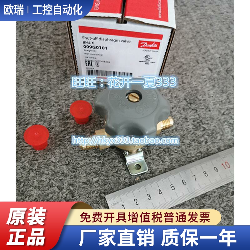Danfoss丹佛斯截止阀BML6 009G0101  BML6S 009G0102