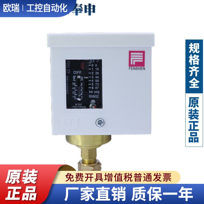 奉申压力控制器PC6E-PC10-PC20-PC30DE-P830压力保护开关锅炉空调