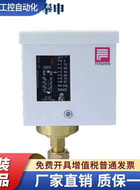 奉申压力控制器PC6E-PC10-PC20-PC30DE-P830压力保护开关锅炉空调