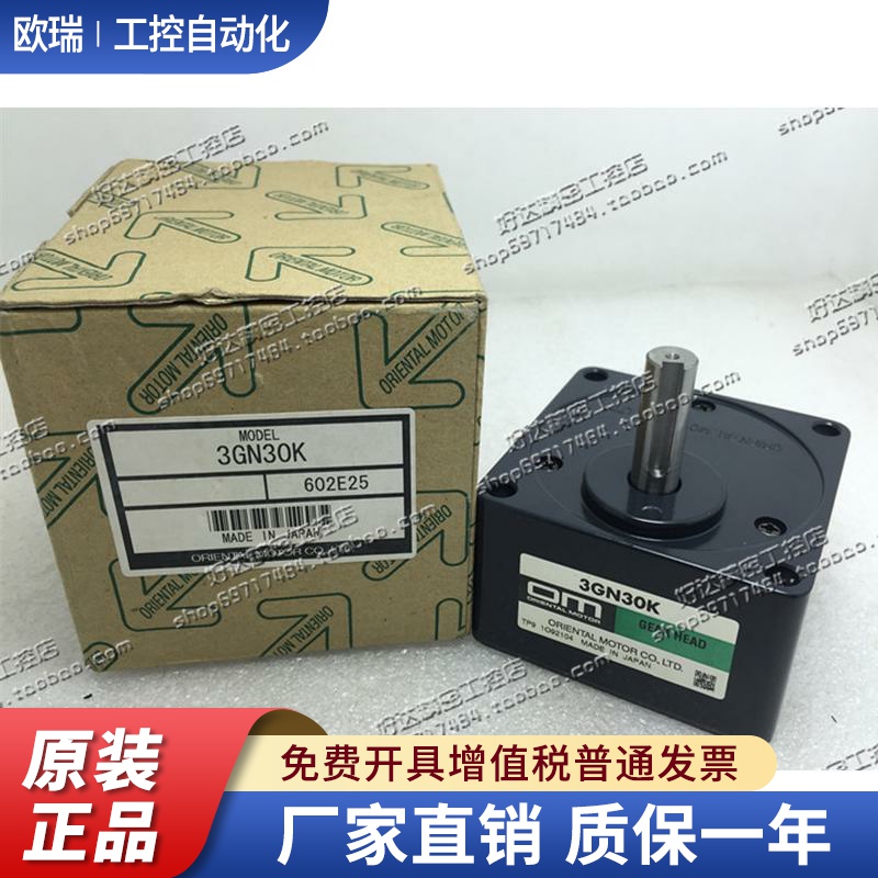 全新原装 日本东方马达ORIENTAL 减速器 3GN30K 现货正品 3GN30K