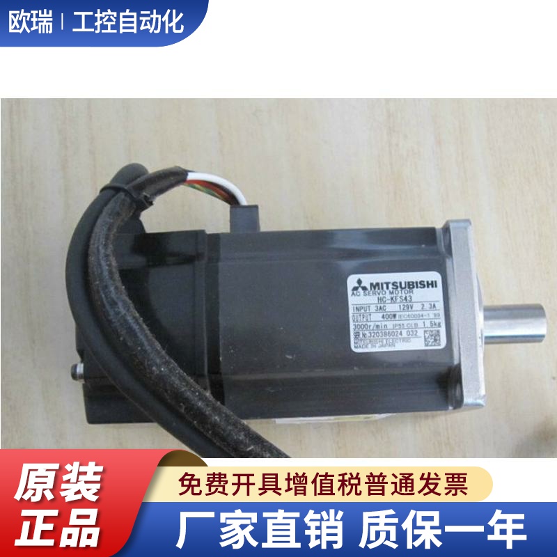 三菱伺服电机 HC-RFS103B 全新原装正品