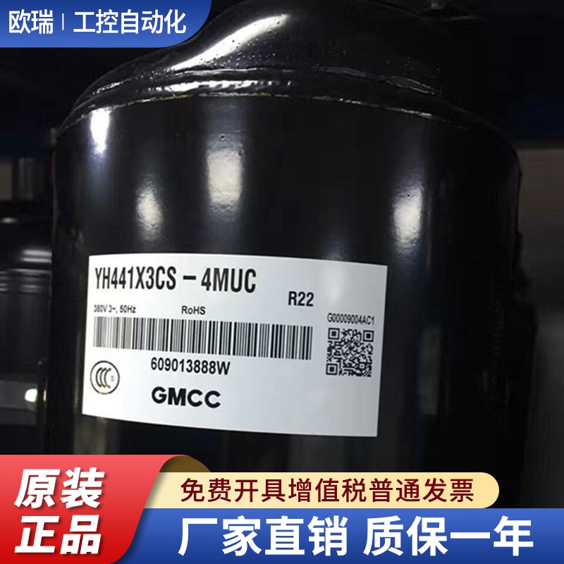 YH441X3CS-4MU1 YH421-4MUC原装全新东芝美的3匹空调压缩机 380V