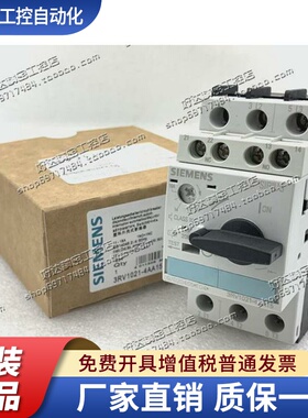 3RV1021-4AA10/4AA15/4CA10/4CA15西门子马达断路器 现货全新正品