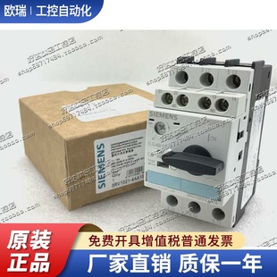 現貨全新正品 3RV1021 4CA15西門子馬達斷路器 4CA10 4AA10 4AA15