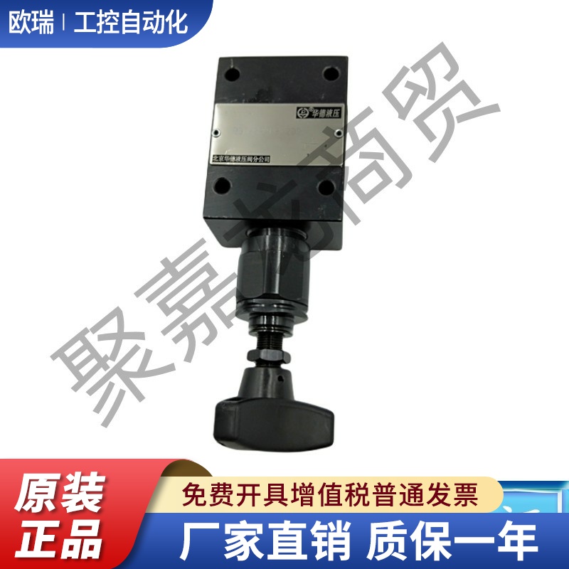 华德液压阀DBDH6P10B/200 DBDH10P10B/315直动式溢流阀DBDS10G10B