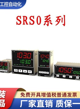 SRS3-I,P,Y,V-N10,P10日本岛电SHIMADEN可代替SR3-8Y,8I,8P,8V-1C