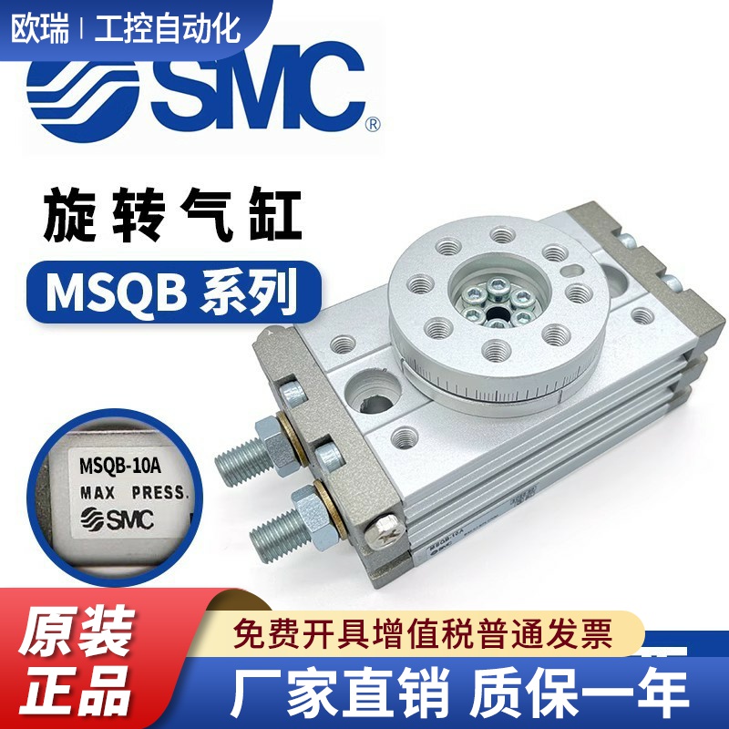 SMC旋转气缸HRQ3 MSQA/MSQB7A-10A-20A-30A-50A-70A/100R 10R 20R