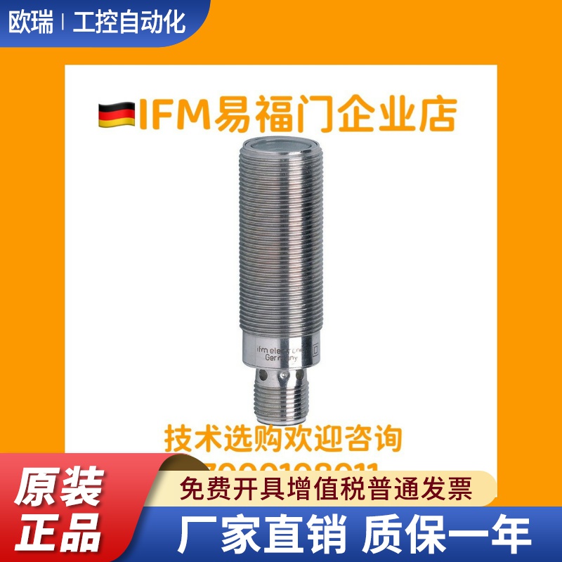 正品易福门 IFM 光电开关OGT100 OGP200 OGP500 OGH500 OGS300