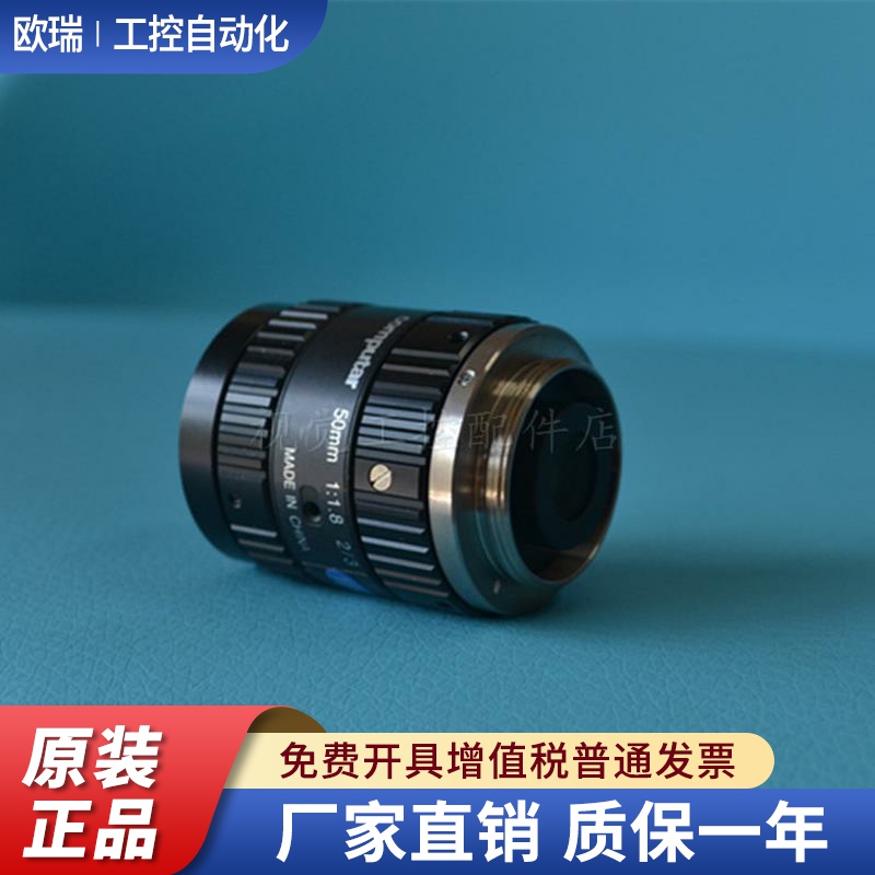 康标达 Computar M-5018－MP2 50mm原装进口工业镜头