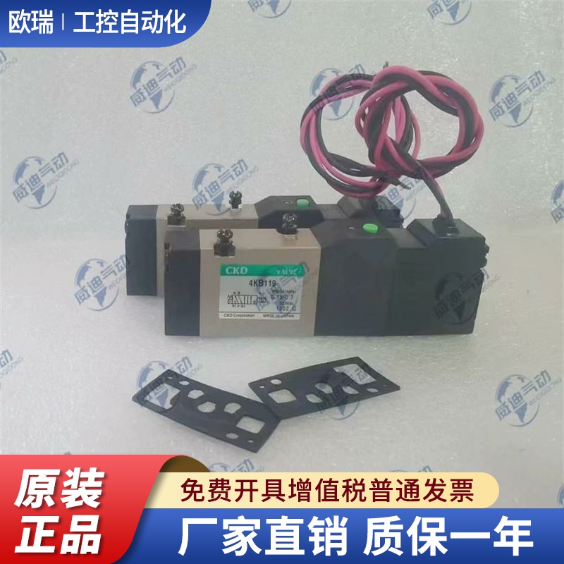 全新CKD电磁阀4KB110/119/129/120-C2/D2/C21/C22/LS/B/MIL/M1B