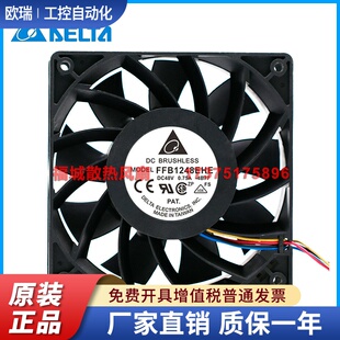 原装FFB1248EHE台达DELTA12CM厘米48V变频器机柜散热风扇FC1248DE