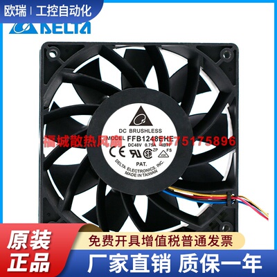 原装FFB1248EHE台达DELTA12CM厘米48V变频器机柜散热风扇FC1248DE