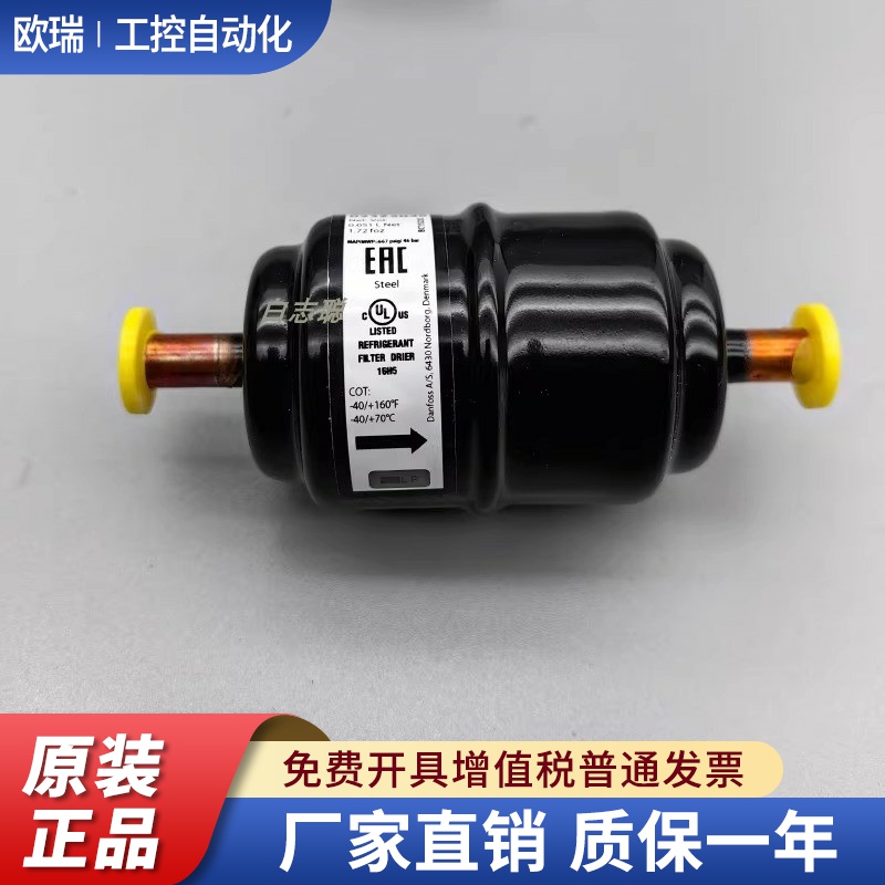 DML032S  DCL032S 丹佛斯过滤器 Danfoss干燥过滤器冰柜冷媒