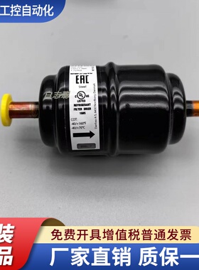 DML032S  DCL032S 丹佛斯过滤器 Danfoss干燥过滤器冰柜冷媒