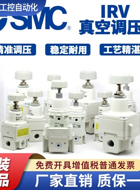 负压调压阀IRV10/IRV20-C06/C08/C10/LC06/LC08/LC10-BG