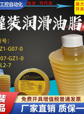 TZ1-G07-0流遍激光切割机数控加工中心铣床注塑润滑油脂G07-GZ1-0