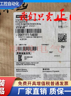西门子3SK1111-1AB30/2AB30安全开关设备安全继电器3SK1112-1BB40