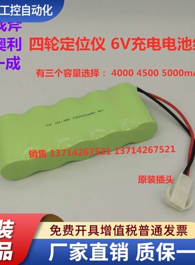 NI-MH C4000mAh 6V  NI-MH C4500mAh 6V一成四轮定位仪充电电池组